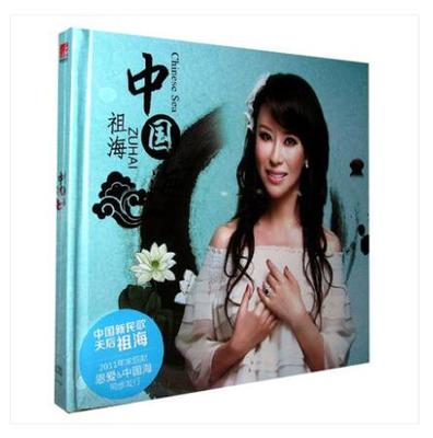 正版唱片 祖海 中国海 1CD 2011新专辑 祝愿歌/因为有你