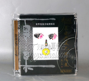 UPM 世界发烧音响博物馆超合金 1CD 雨果唱片精选 正版