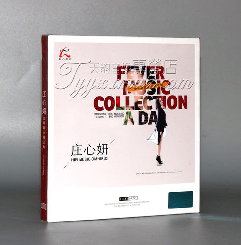 正版 怡人唱片 庄心妍 经典疗伤情歌 HIFI发烧音乐精选集 1CD