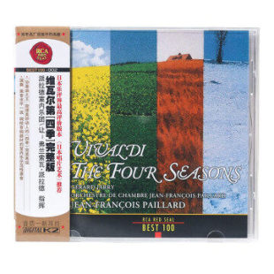 维瓦尔第 弗兰索瓦·派拉德 四季 让 派拉德室内乐团 CD完整版 正版