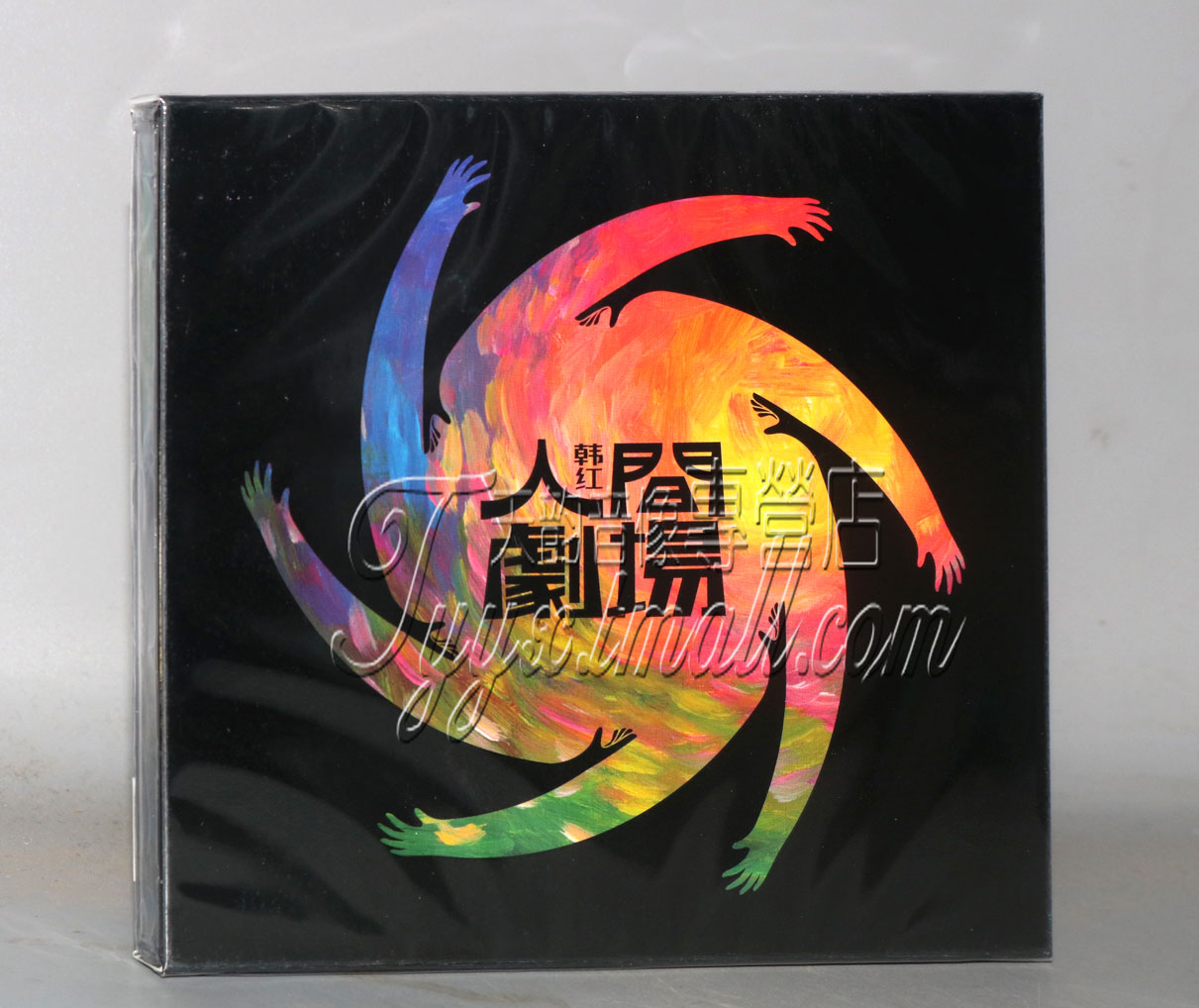 正版 韩红专辑 人间剧场 CD+歌词本 2021实体唱片 现货