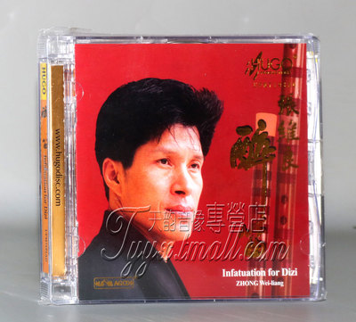 正版 雨果唱片 张维良 醉笛 笛子 UPM AGCD 超合金CD 花泣 绿州