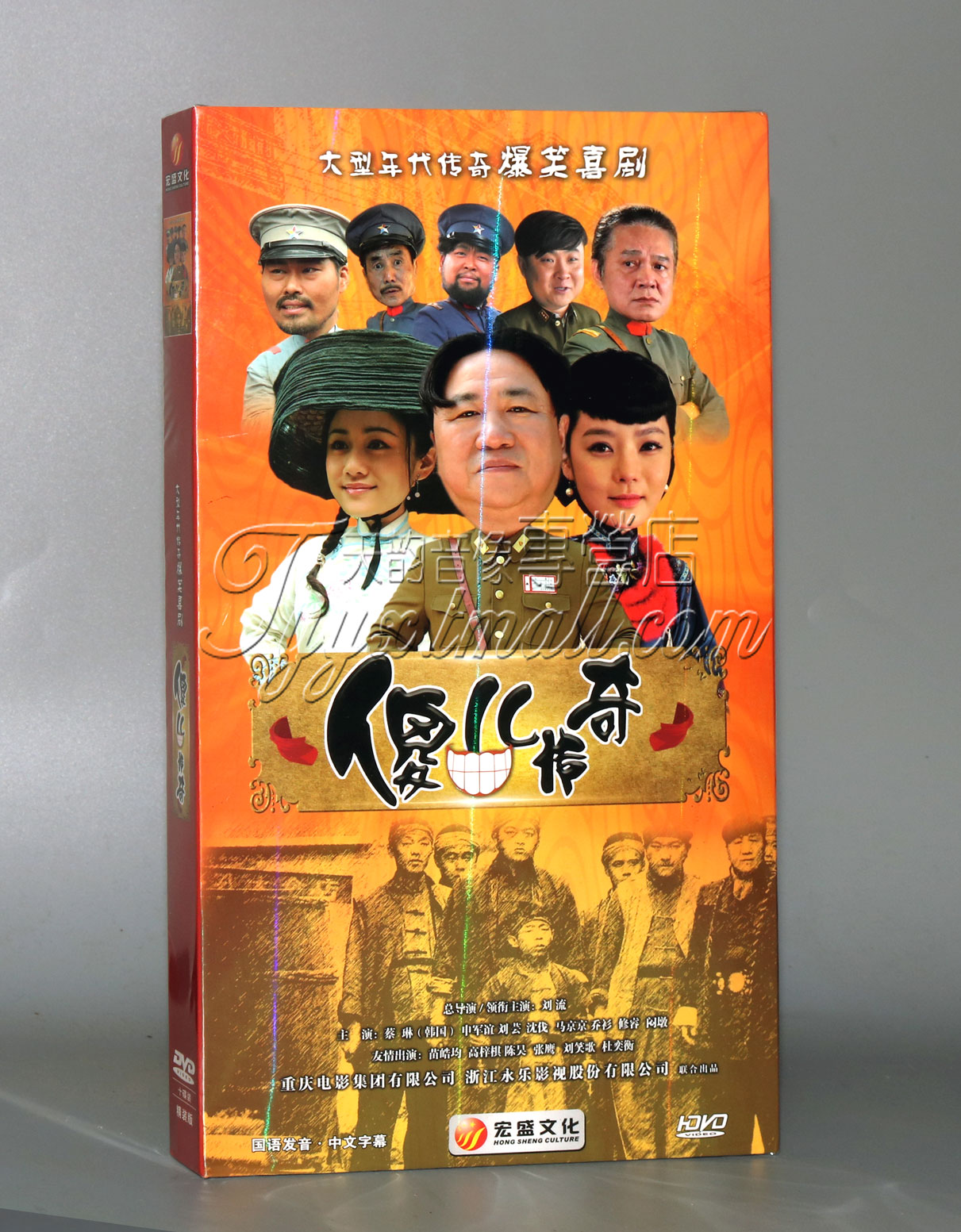 正版 傻儿传奇 经济版 10dvd 年代传奇爆笑喜剧 刘流 蔡琳