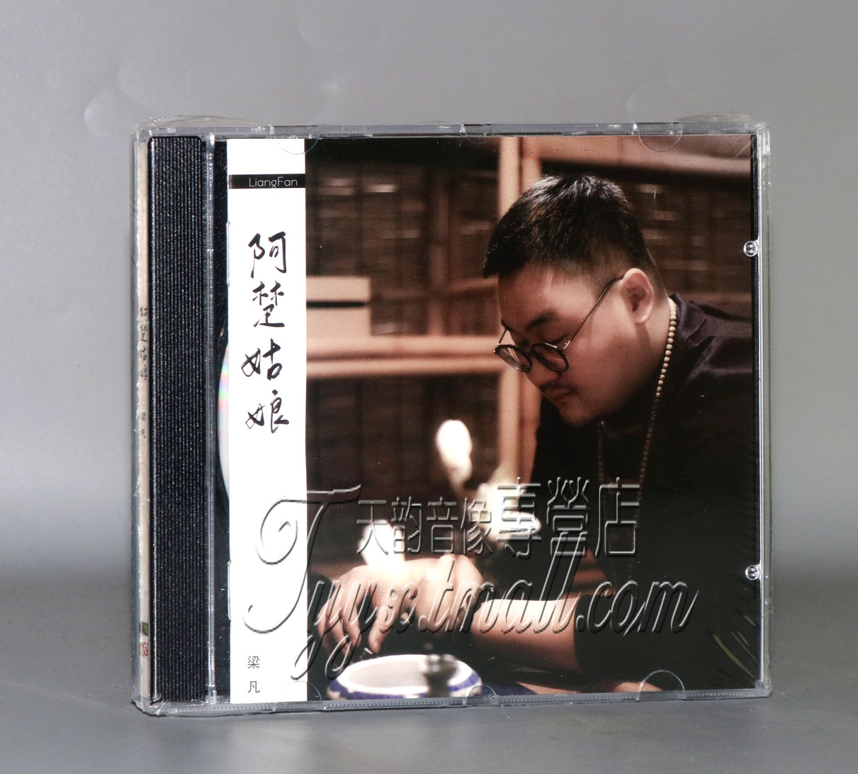 正版 梁凡 阿楚姑娘 CD 中国好歌曲学员 永声音乐发行