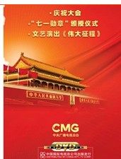 正版央视专题片 伟大征程DVD光盘 高清3碟珍藏版