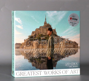 正版 Jay周杰伦专辑 最伟大的作品 平装版CD+歌词本+防伪卡星外星