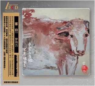 正版发烧 罗伟力 客曰 LECD客家山歌曲传统民间音乐CD碟片