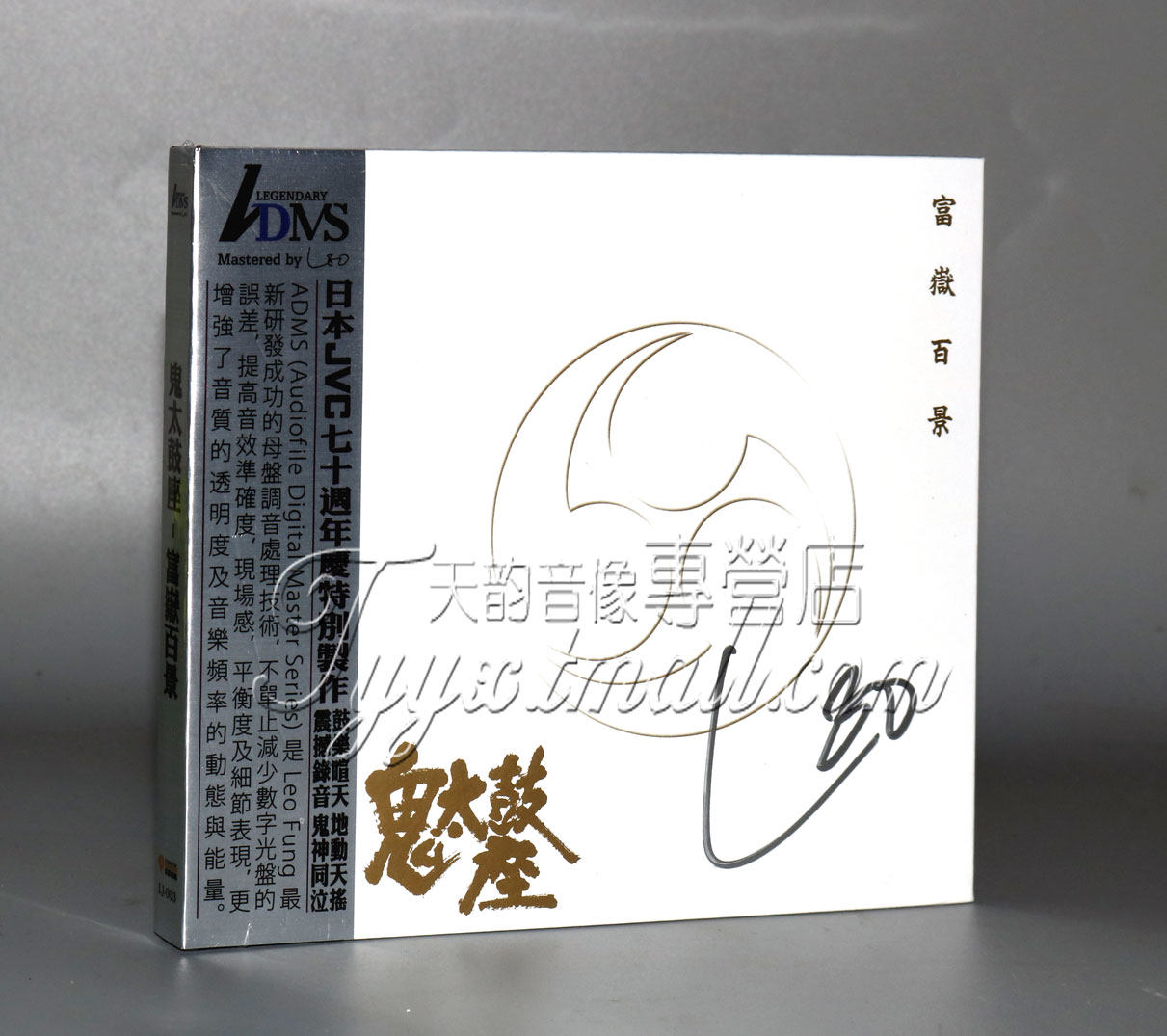 正版发烧  鬼太鼓座 富岳百景 adms 1cd