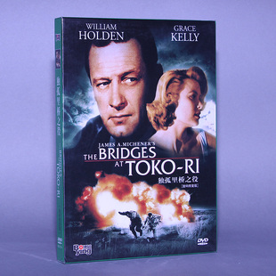 马克 数码 盒装 正版 罗布森 独孤里桥之役 修复版 DVD碟片光盘 电影