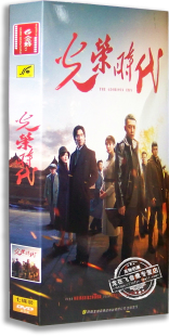 黄志忠 盒装 7DVD 正版 46集 光荣时代 张译 经济版 电视剧