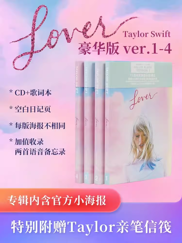 霉霉专辑TS7泰勒斯威夫特 Taylor Swift Lover 恋人 豪华版CD现货 音乐/影视/明星/音像 音乐CD/DVD 原图主图