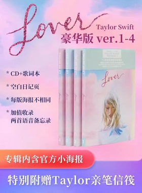 霉霉专辑TS7泰勒斯威夫特 Taylor Swift Lover 恋人 豪华版CD现货