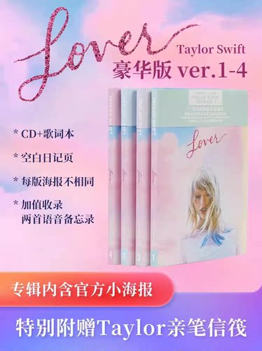 正版 泰勒斯威夫特专辑 恋人Taylor Swift Lover CD+歌词本豪华版