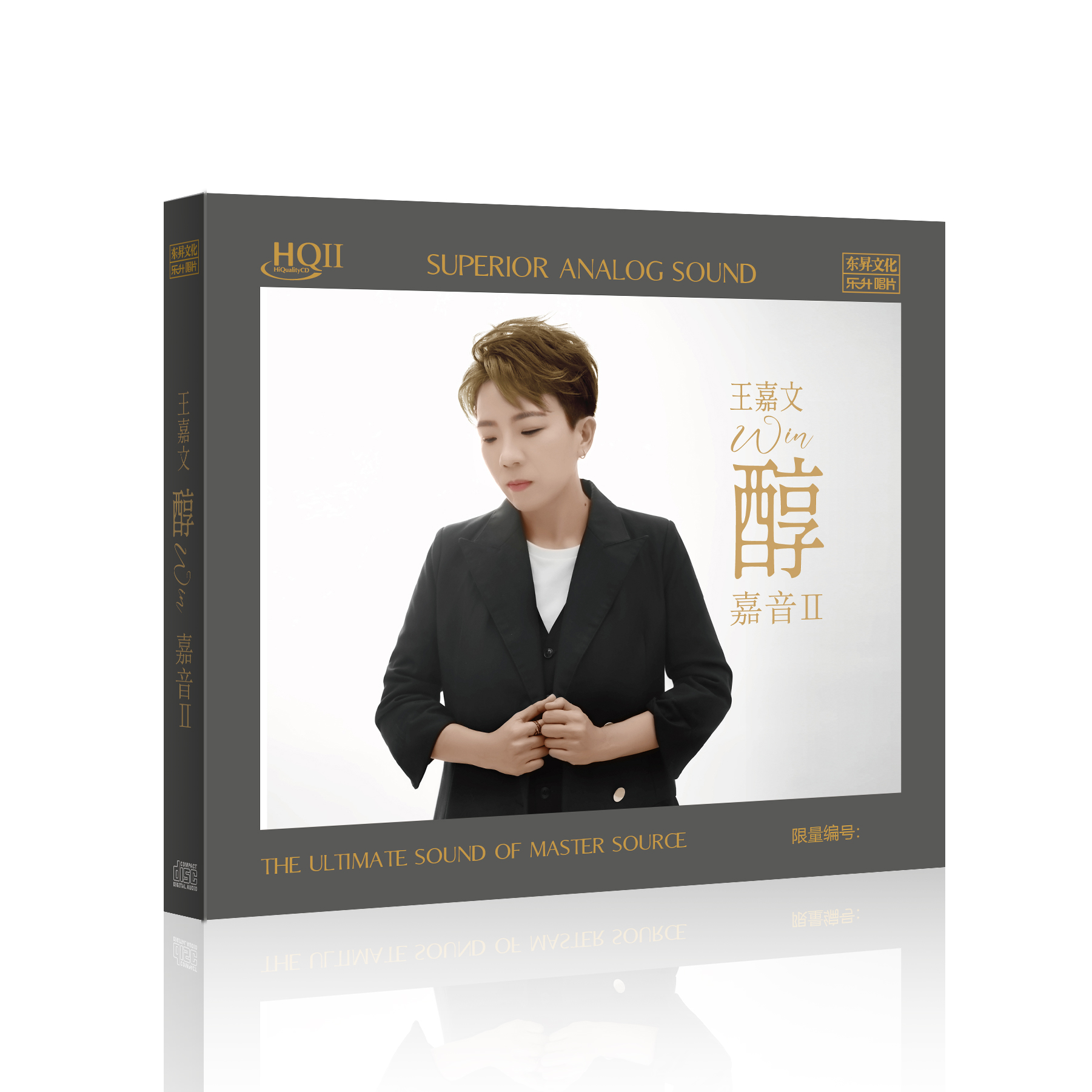 限量版乐升王嘉文新专辑嘉音2醇HQII HQ2CD 1CD高音质粤语发烧碟