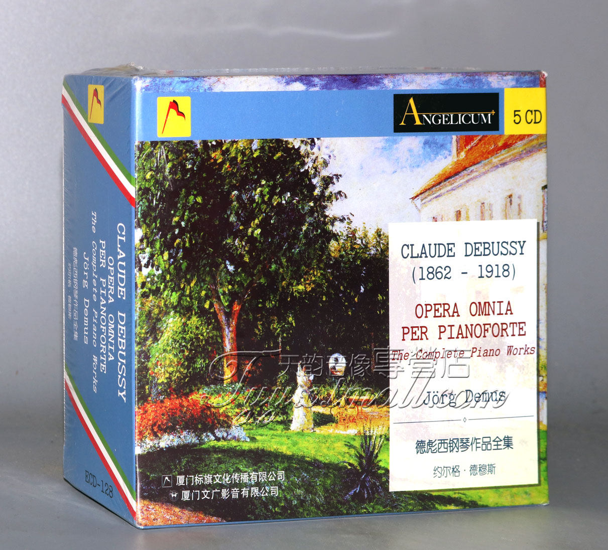 正版 约尔格&middot;德穆斯 德彪西钢琴作品全集 5CD