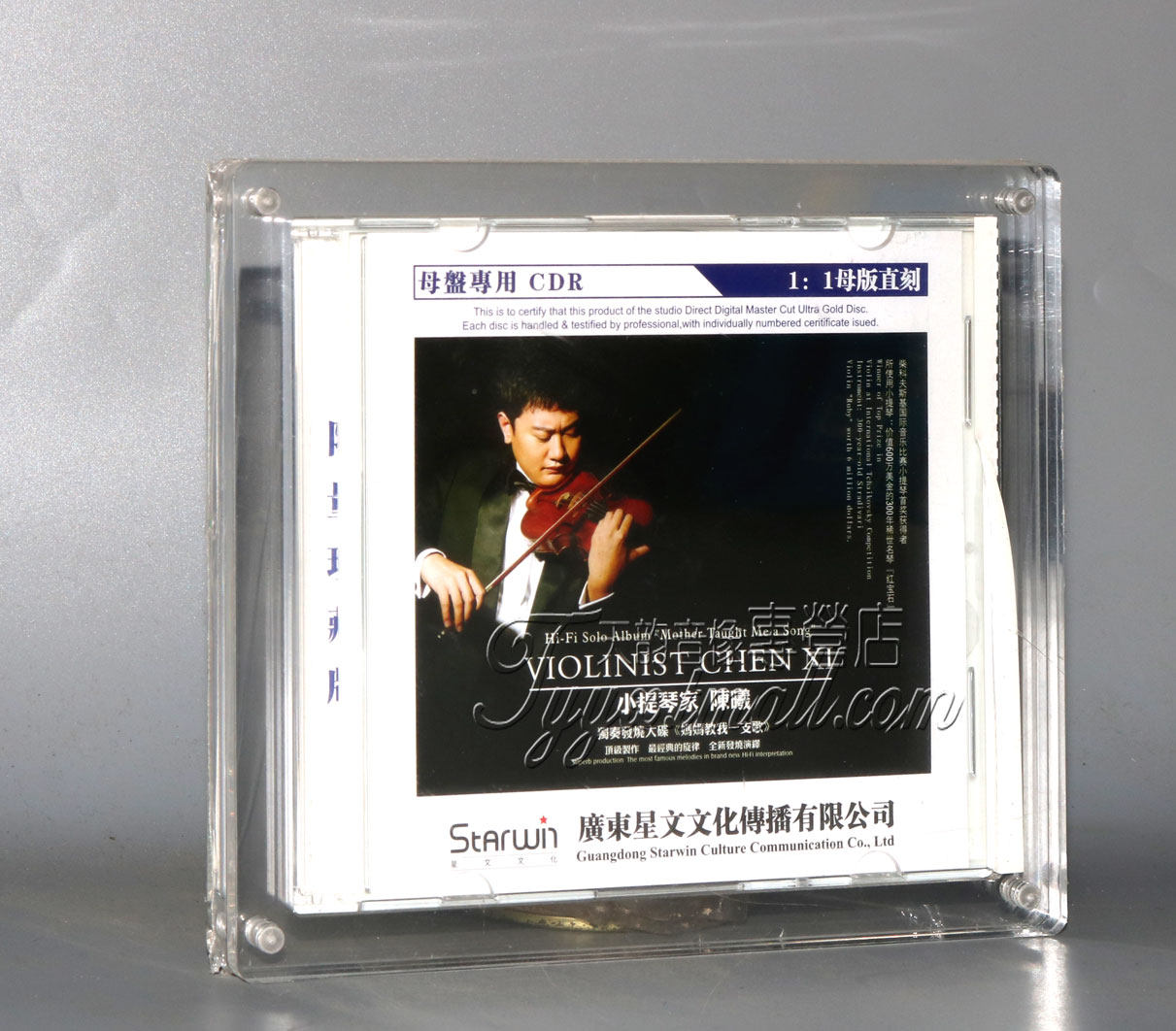 正版 星文唱片 陈曦小提琴独奏 妈妈教我一支歌1:1母盘直刻cd