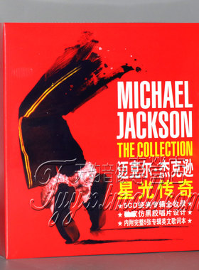 正版 Michael Jackson迈克尔杰克逊 The Collection 星光传奇5CD