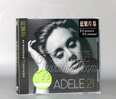 正版 阿黛尔 21 Adele 21 正品专辑CD 原版引进