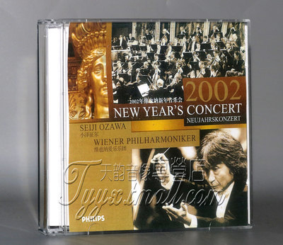 正版 小泽征尔 2002年维也纳新年音乐会 1CD维也纳爱乐乐团