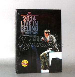 现货 王者归来 王杰 北京站 DVD9 2014年世界巡回演唱会 正版