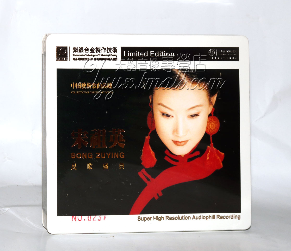 正版发烧红音堂宋祖英民歌盛典经典金曲紫银合金SQCD 1CD