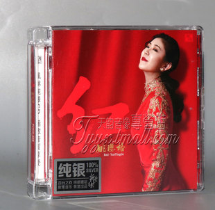 姚璎格 红 纯银 正版 2019新专辑 风林唱片 1CD 15周年 发烧