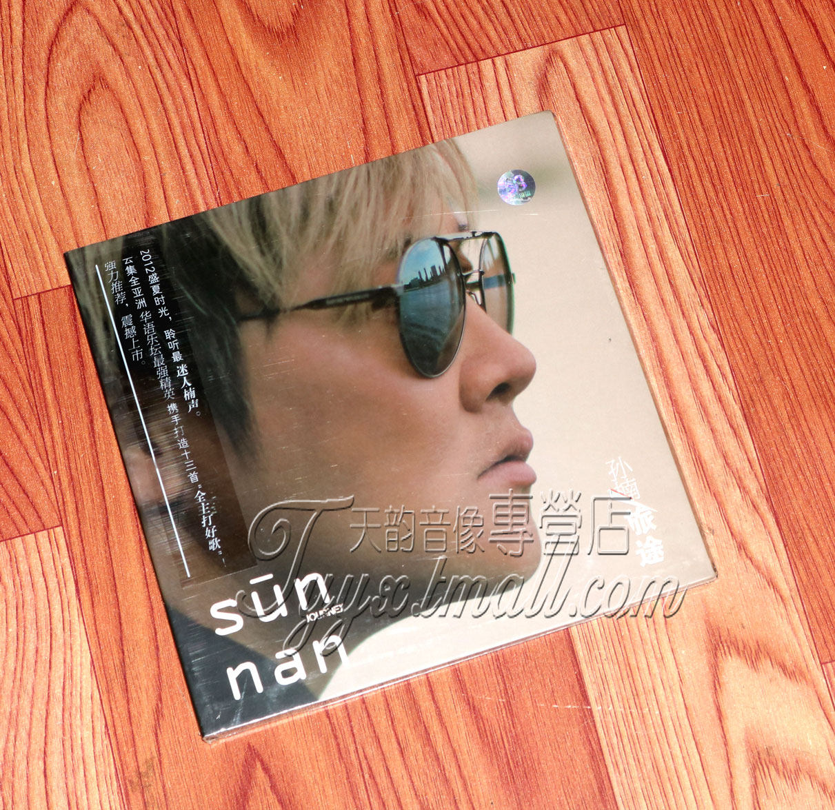 上海声像正版/缘分天空 2012年专辑 孙楠:旅途 cd