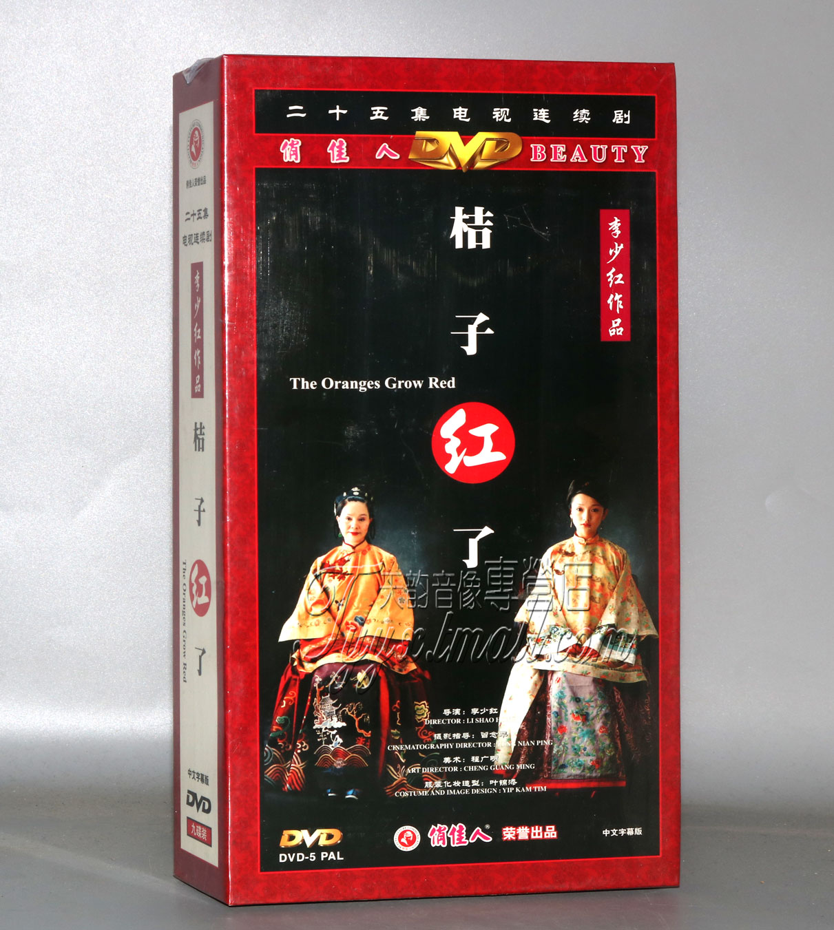正版 电视剧 桔子红了 橘子红了 珍藏版 9DVD 周迅 黄磊 归亚蕾