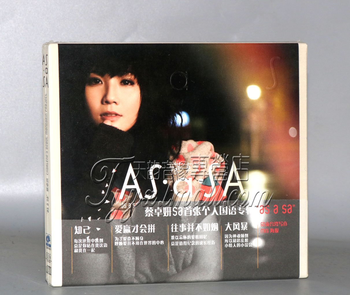 正版 蔡卓妍AS a SA CD 内赠海报及写真册 阿SA