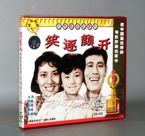 正版 笑逐颜开(2VCD)张园 任颐 黄玲 叶琳琅 - 封面