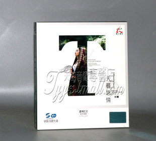 林霞 怡人唱片 天籁恩情 银版 正版 浅渡光盘 发烧