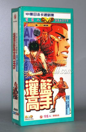 灌篮高手 全集101集 珍藏版 20DVD 中文发音经典卡通动画片