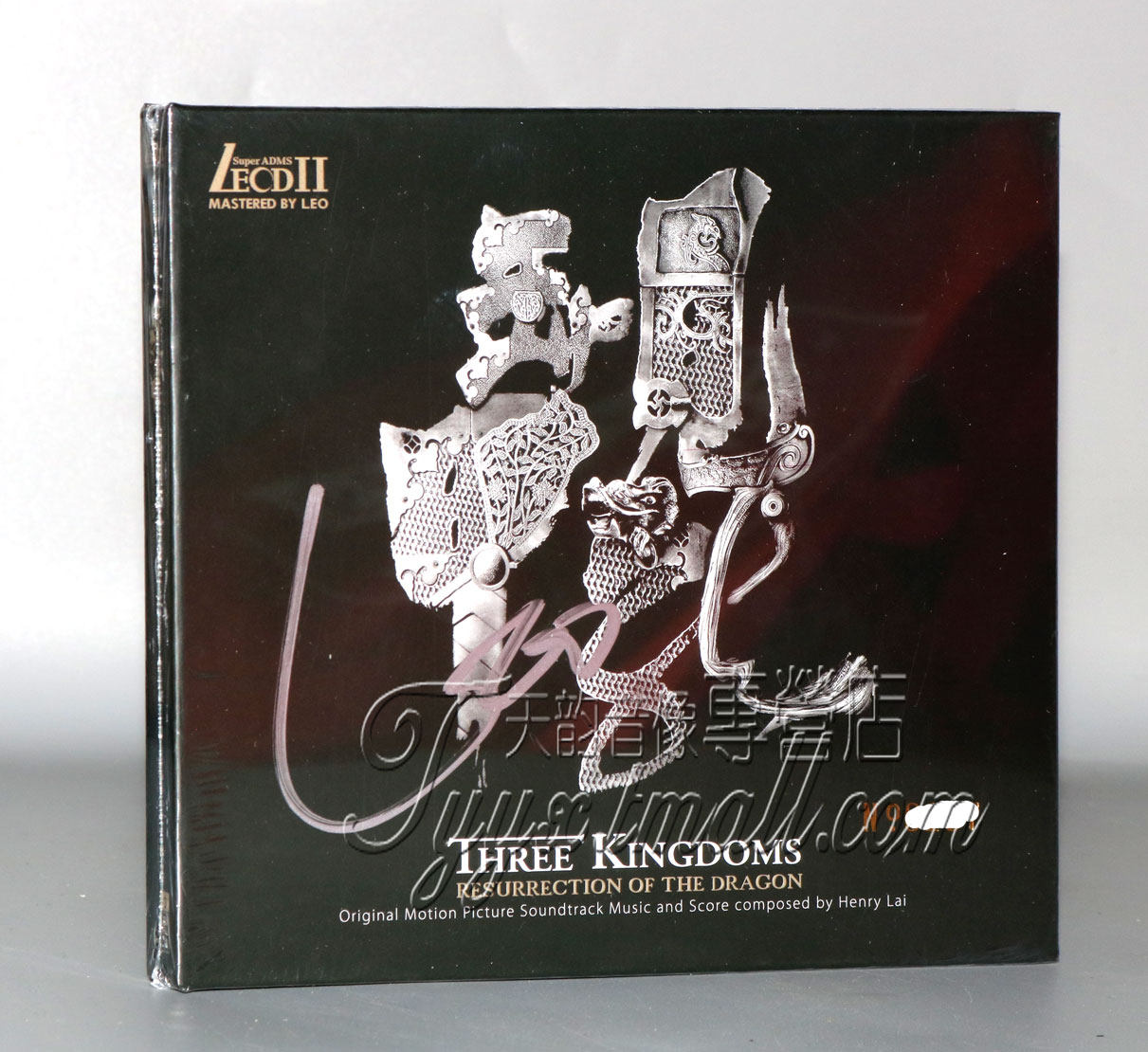 正版 三国之见龙卸甲 电影原声碟 黎允文作品 LECD2 限量编号 1CD