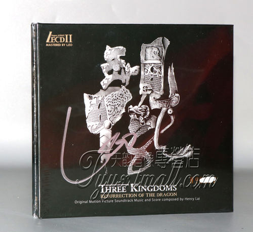 正版 三国之见龙卸甲 电影原声碟 黎允文作品 LECD2 限量编号 1CD