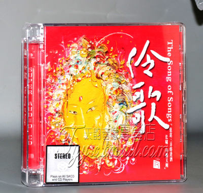 限量版 瑞鸣唱片伶歌1京剧戏曲风格诗词歌曲SACD 1CD苏武牧羊