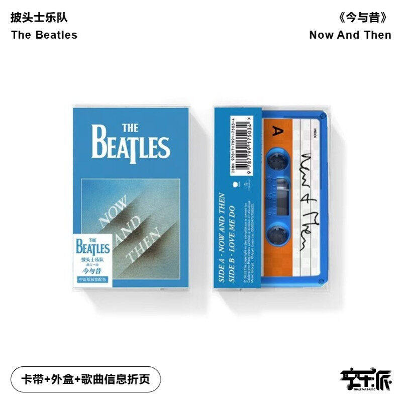 正版The Beatles披头士乐队专辑Now And Then今与昔 磁带卡带AT