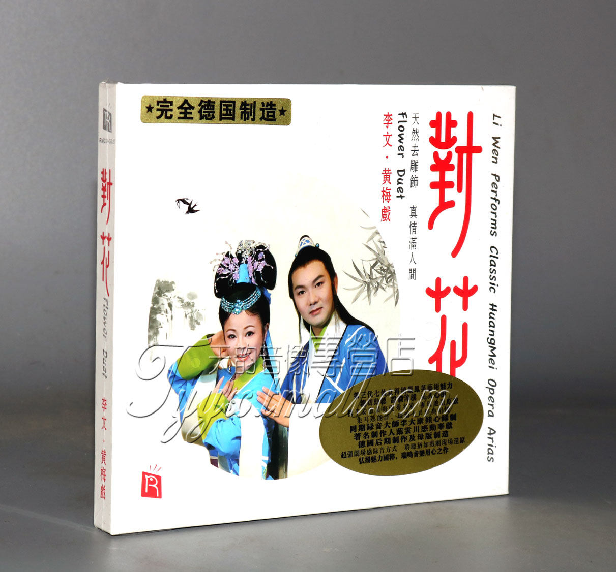 正版 瑞鸣唱片 李文 黄梅戏 对花 德国版 dsd 1cd  天仙配 女驸马