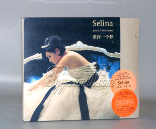 重作一个梦 正版 S.H.E任家萱Selina DVD 唱片