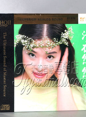 正版发烧 力潮唱片 杨曼莉 清夜悠悠 HQCDII HQ2限量版 CD