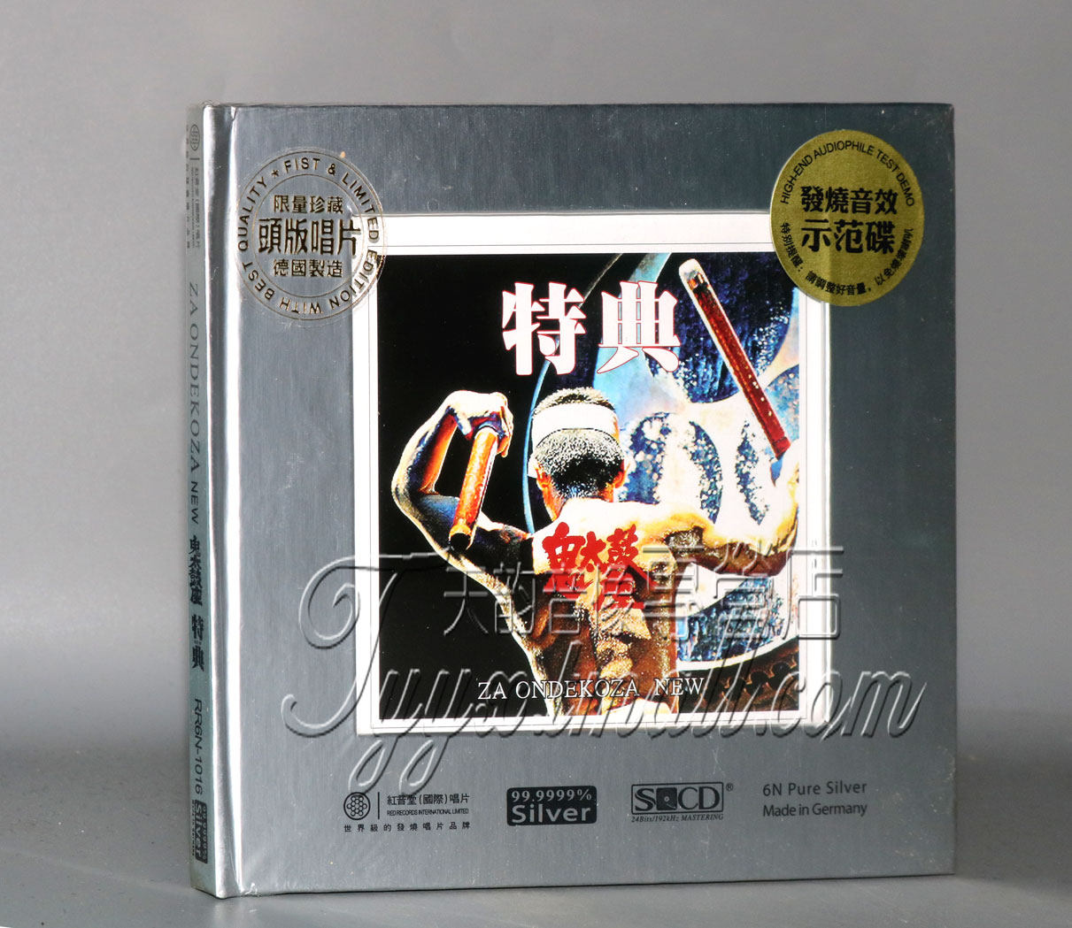 正版发烧 红音堂唱片 鬼太鼓座 特典 纯银头版 1CD