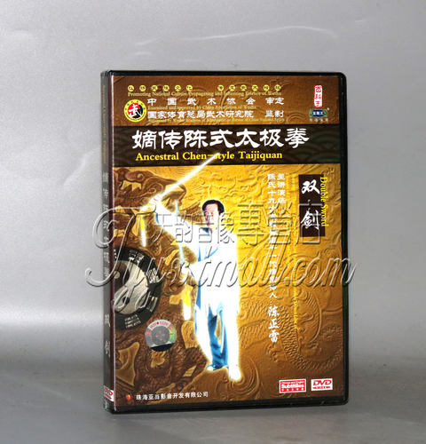 正版 嫡传陈式太极拳 双剑 DVD 主讲 陈正雷 正版武术教学