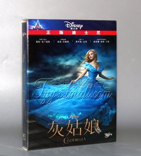 迪士尼 真人版 灰姑娘 高清dvd电影碟片 仙履奇缘 DVD9 正版