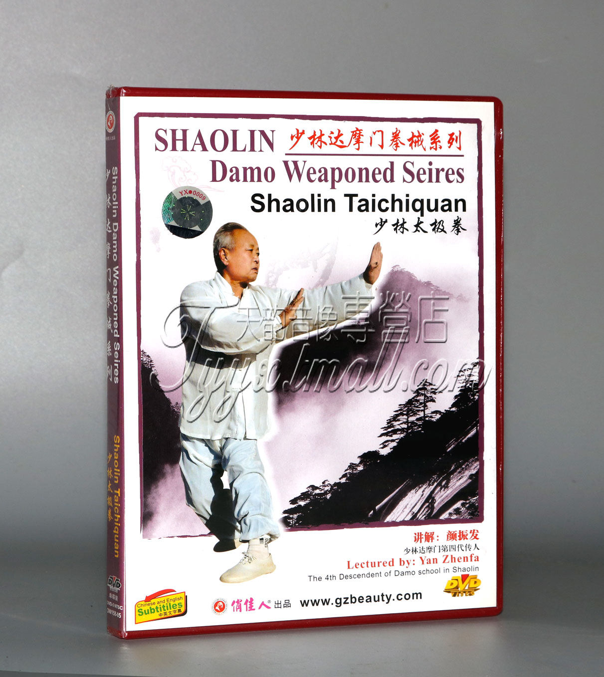 正版 少林达摩门拳械系列 少林太极拳 1dvd 主讲颜振发