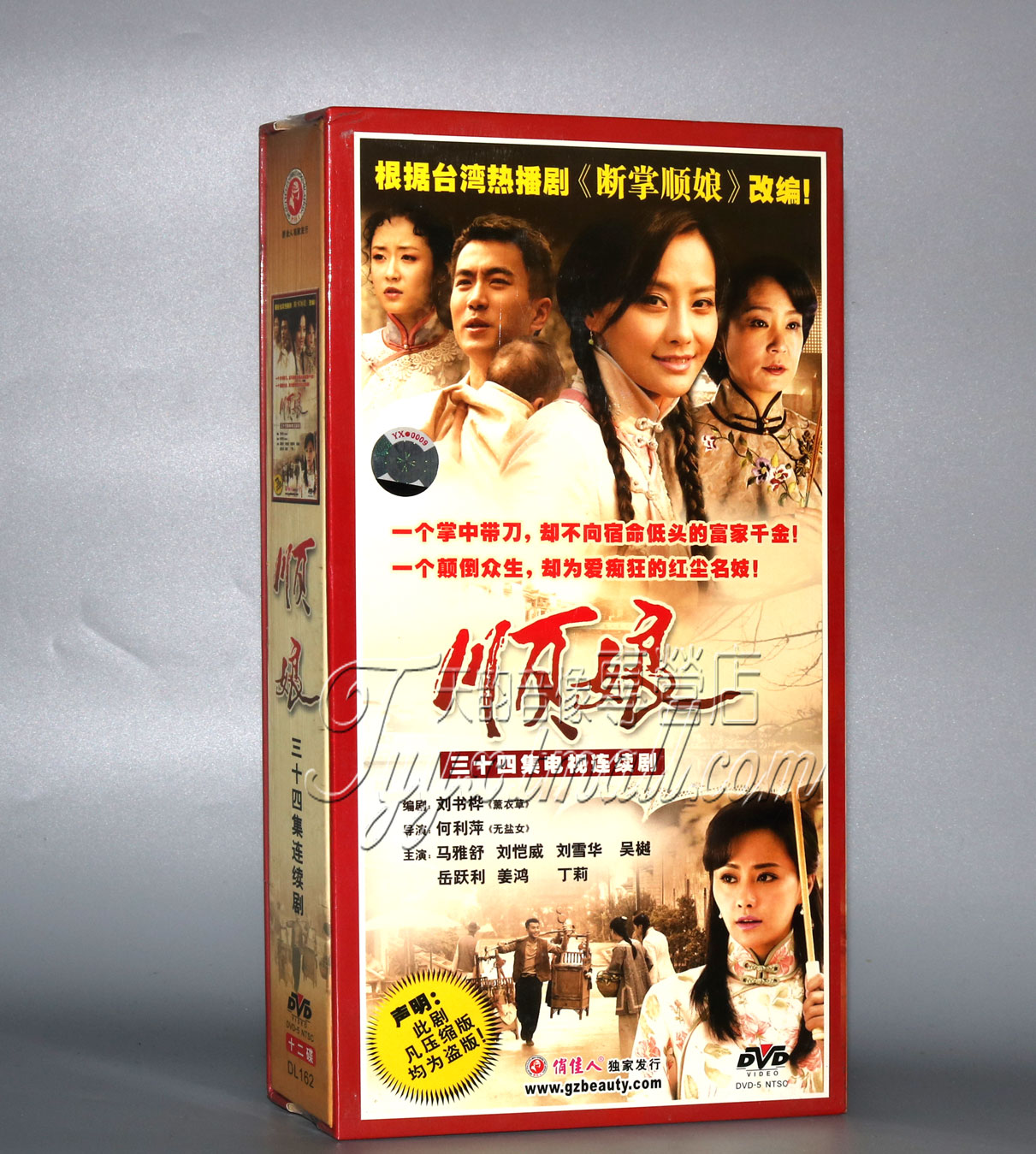 正版 顺娘 珍藏版 12DVD碟片 马雅舒 刘恺威 刘雪华 吴樾