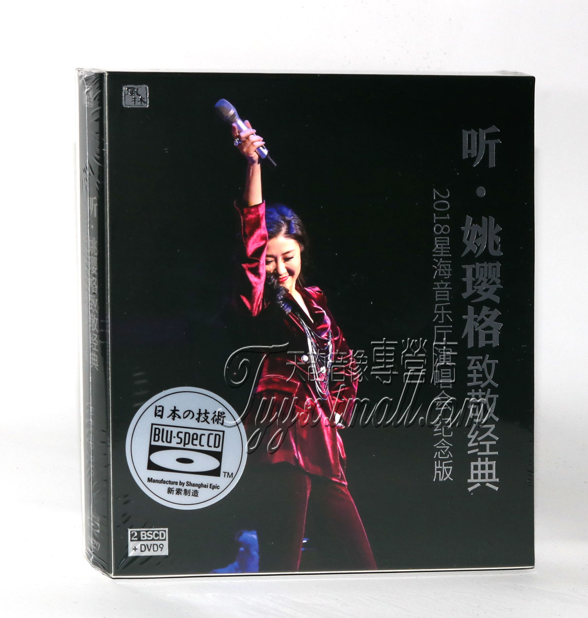 正版发烧风林唱片听姚璎格致敬经典演唱会纪念双碟蓝光CD+1DVD