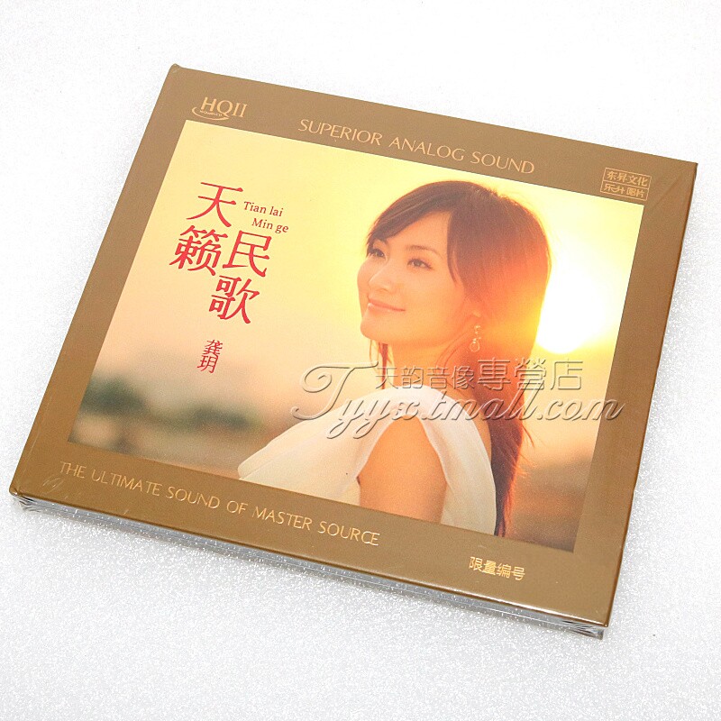 限量版 乐升唱片 龚玥 天籁民歌HQIICD HQ2高品质女声发烧碟CD