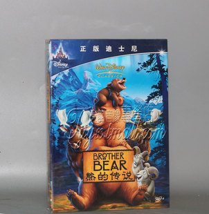 DTS奥斯卡动画 传说 迪士尼 熊 DVD 盒装 Disney正版