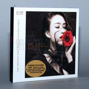 臧宁子 无比传真 怒放 1CD 思念谁 正版 2014新专辑 发烧