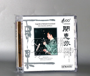 发烧 AGCD 雨果唱片 二胡演奏UPM 闵惠芬 正版