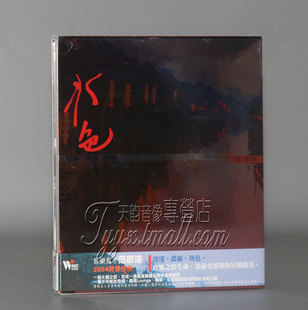 正版正品 风潮音乐 范宗沛 水色CD钢琴 交响乐与苏州评弹完美